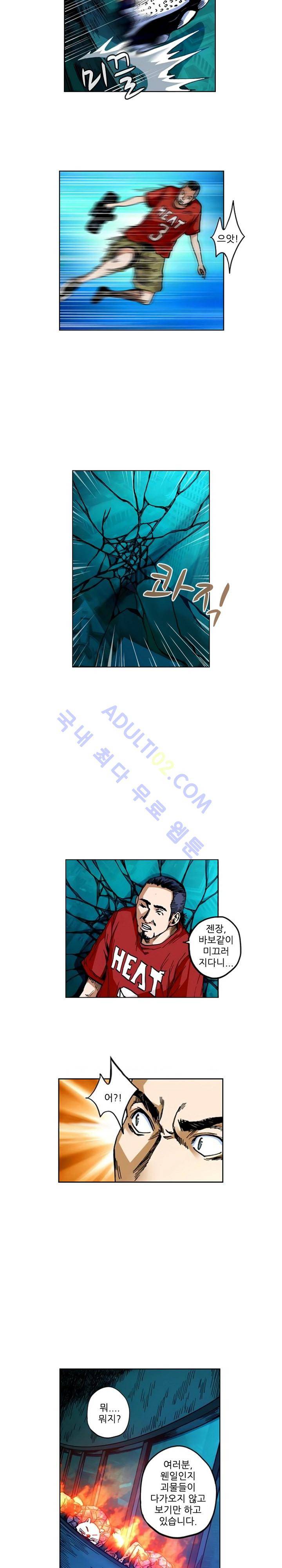 절멸재앙 18화 2