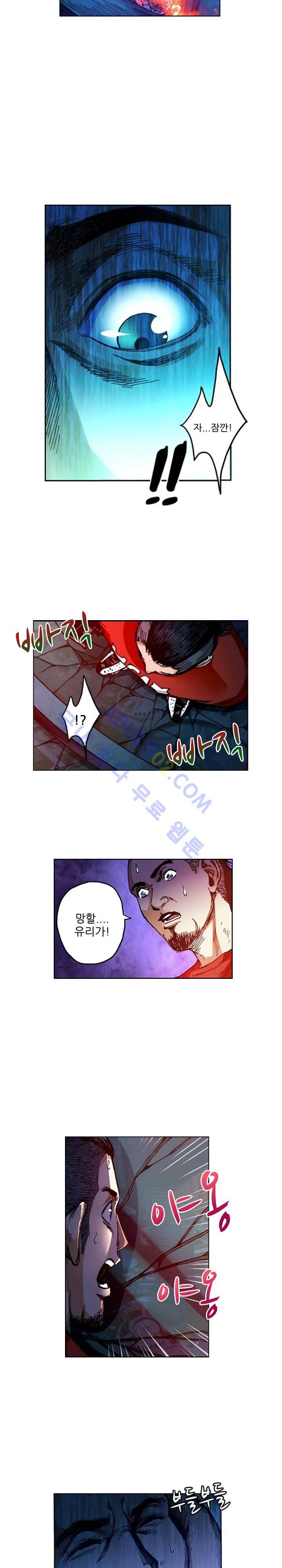 절멸재앙 18화 3
