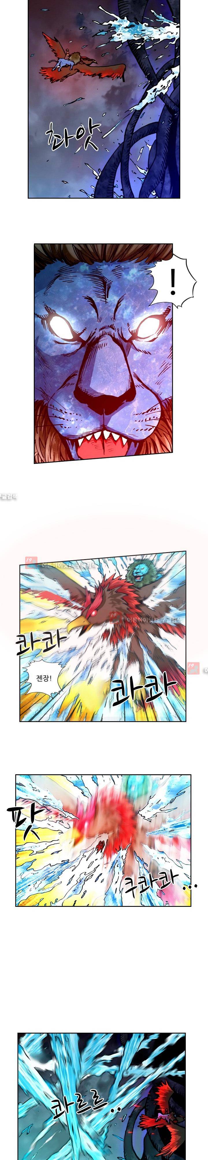 절멸재앙 28화 3