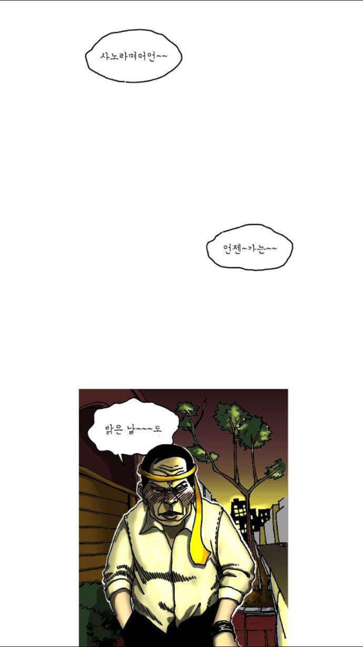 죽음에 관하여 7화 1