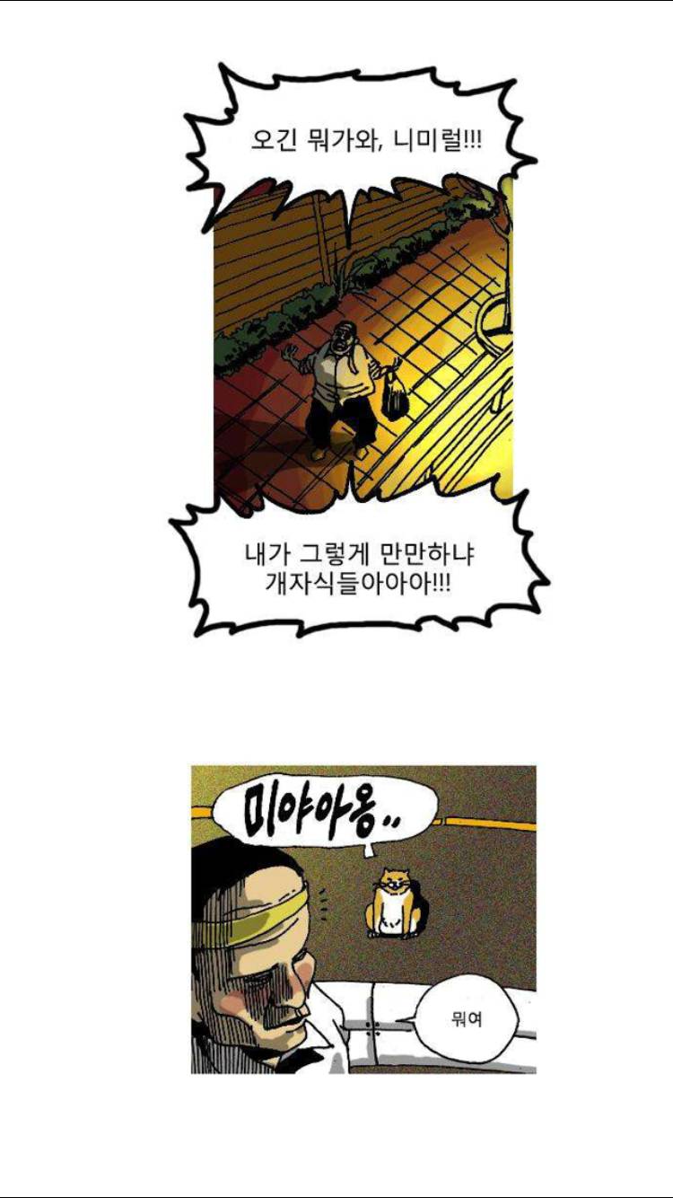 죽음에 관하여 7화 3
