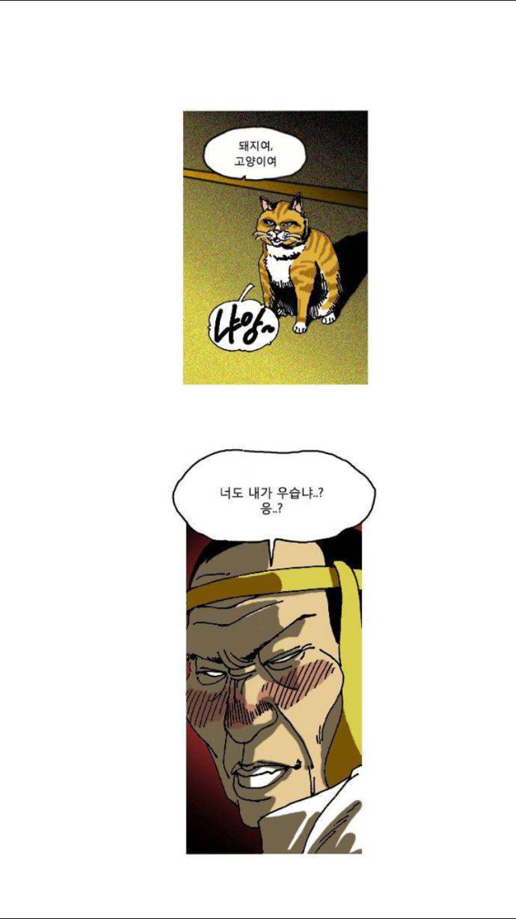 죽음에 관하여 7화 4