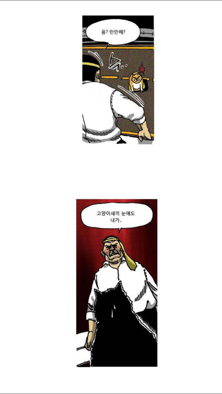 죽음에 관하여 7화 5