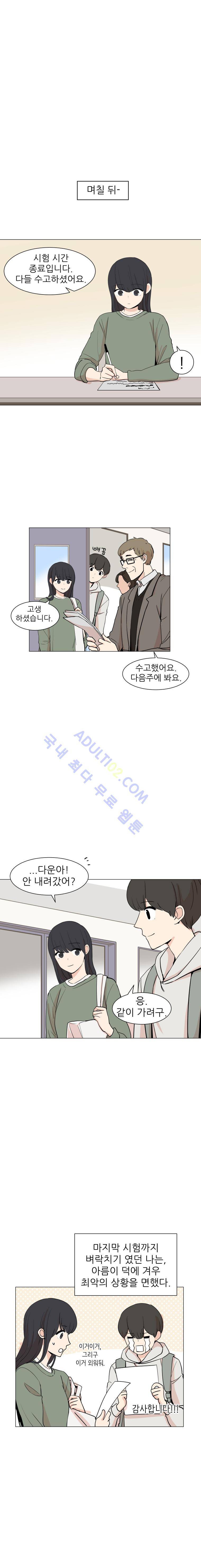 옥탑의 전설  15화 1