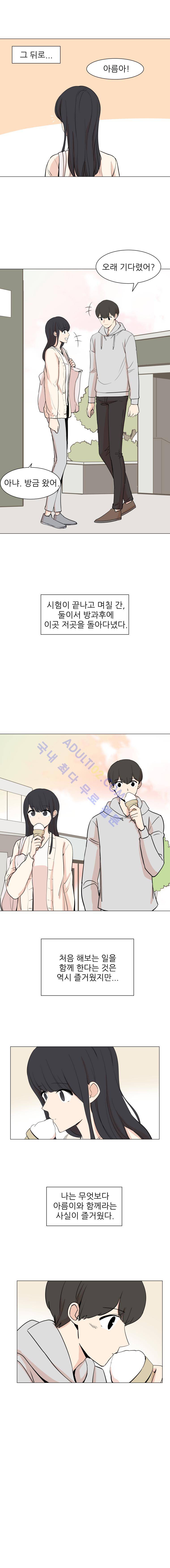 옥탑의 전설  15화 2