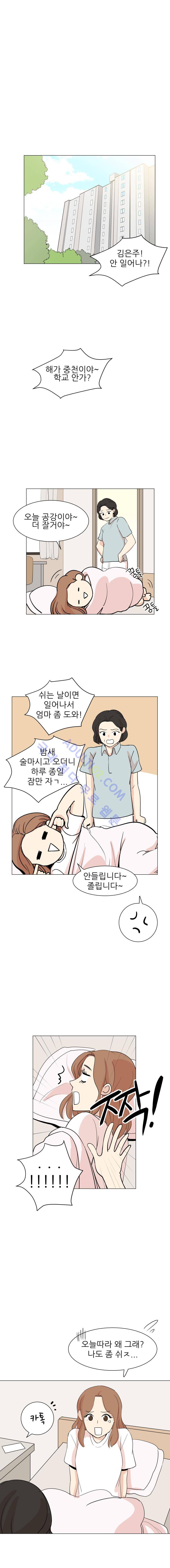옥탑의 전설  15화 4