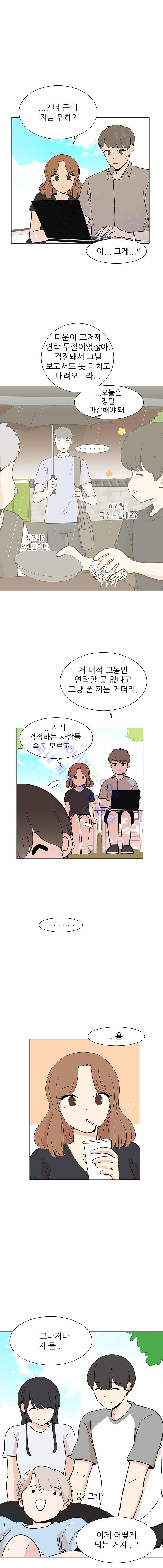 옥탑의 전설 24화 2
