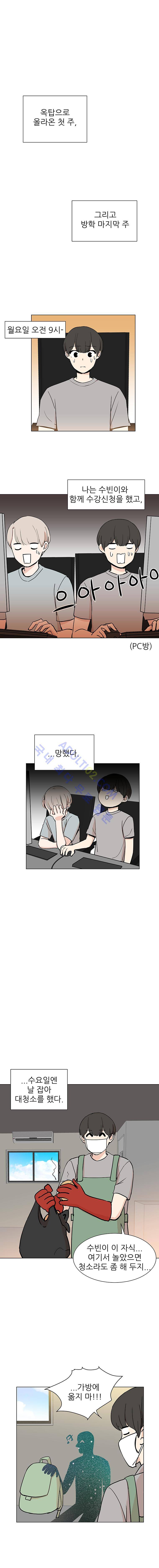 옥탑의 전설 34화 1
