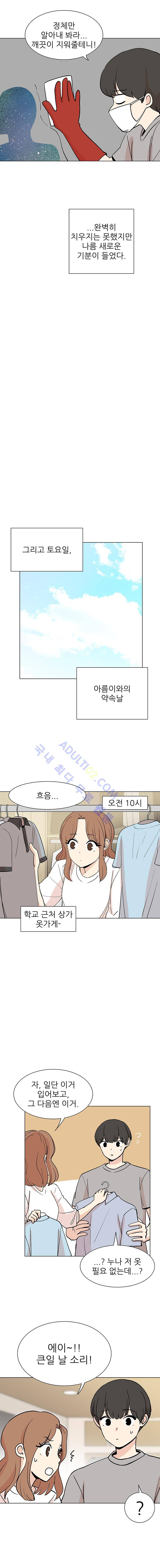 옥탑의 전설 34화 2