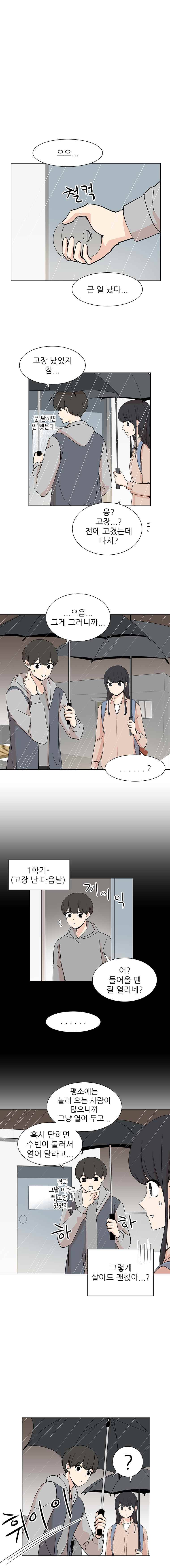 옥탑의 전설 42화 3