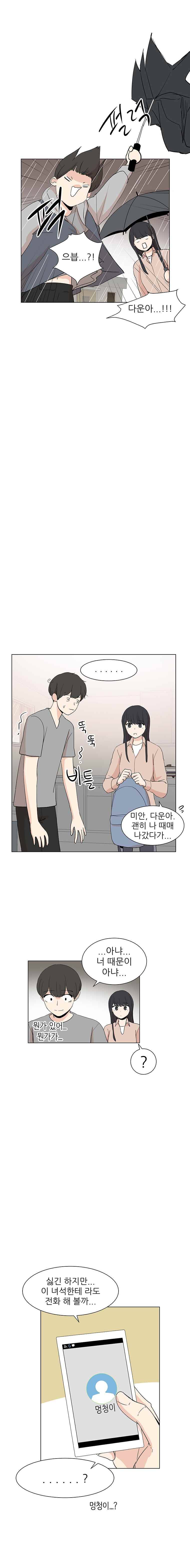 옥탑의 전설 42화 4