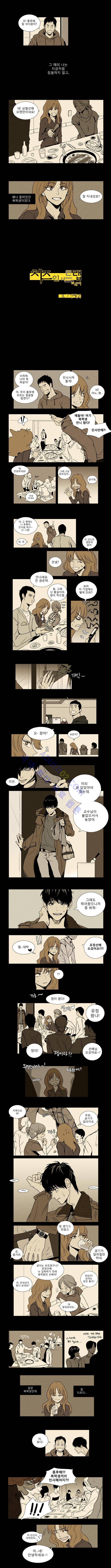 치즈인더트랩 (시즌1~3)  4화 1