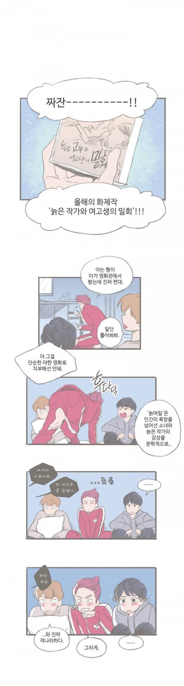 우리사이느은 크리스마스 특별편 6