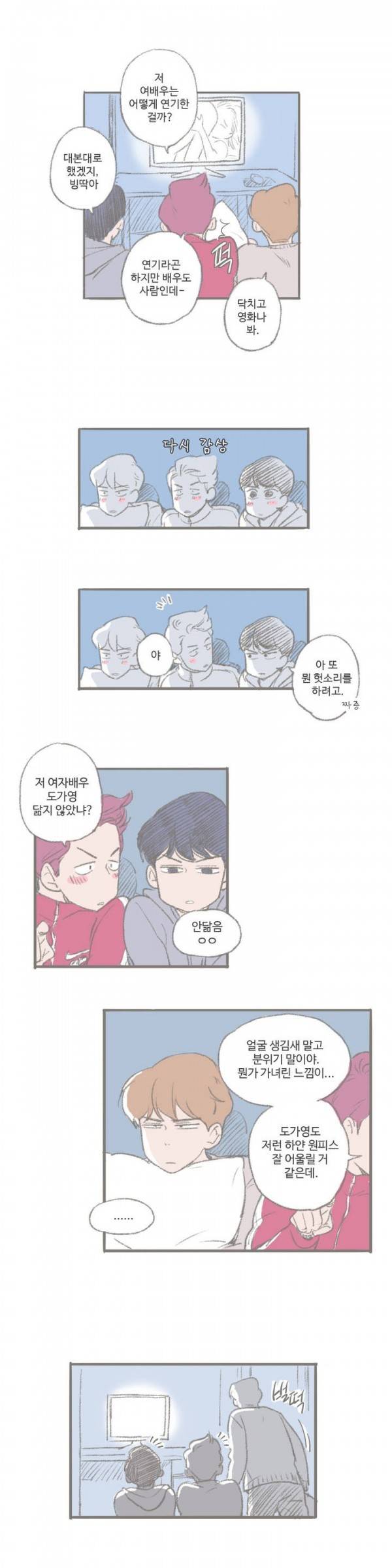 우리사이느은 크리스마스 특별편 7
