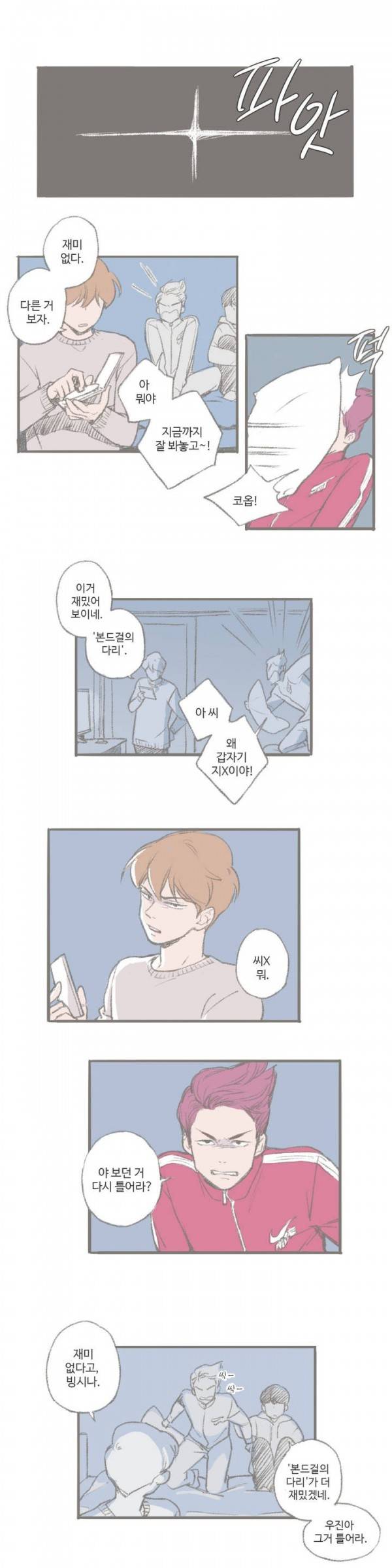 우리사이느은 크리스마스 특별편 8