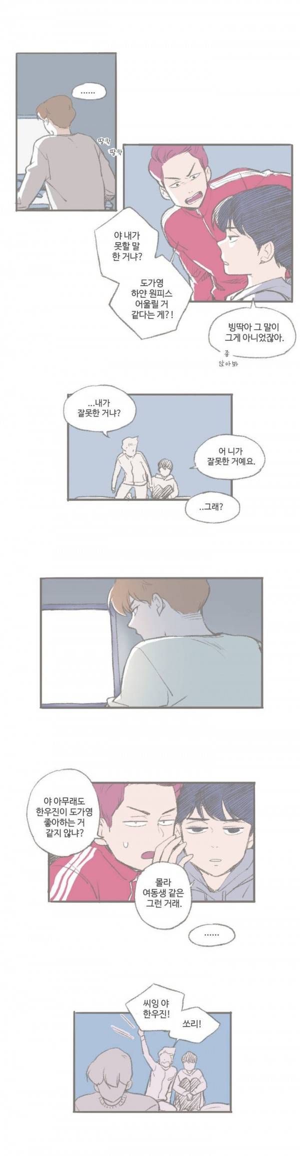 우리사이느은 크리스마스 특별편 9