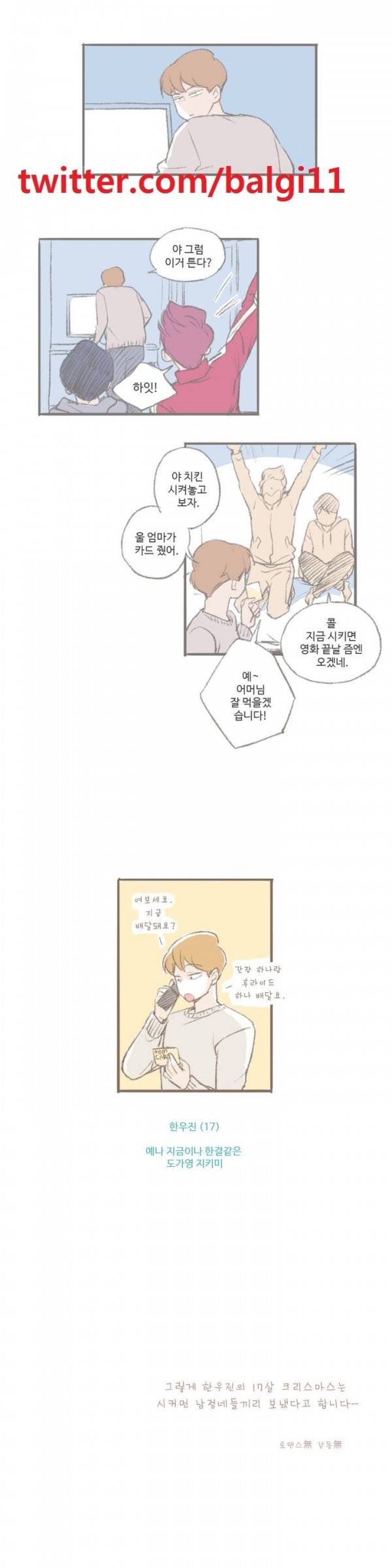 우리사이느은 크리스마스 특별편 10