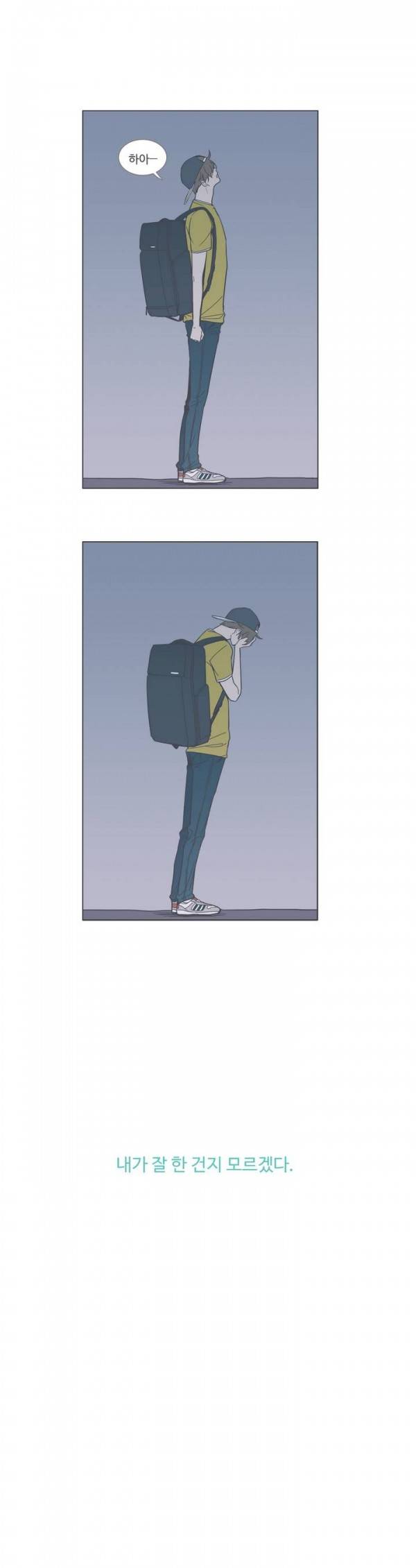 우리사이느은 49화 2