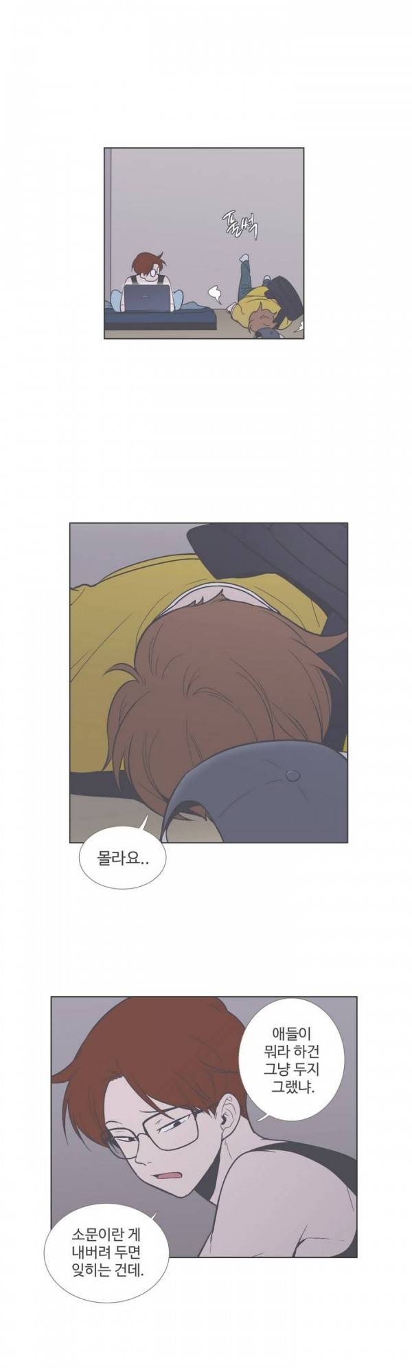 우리사이느은 49화 4