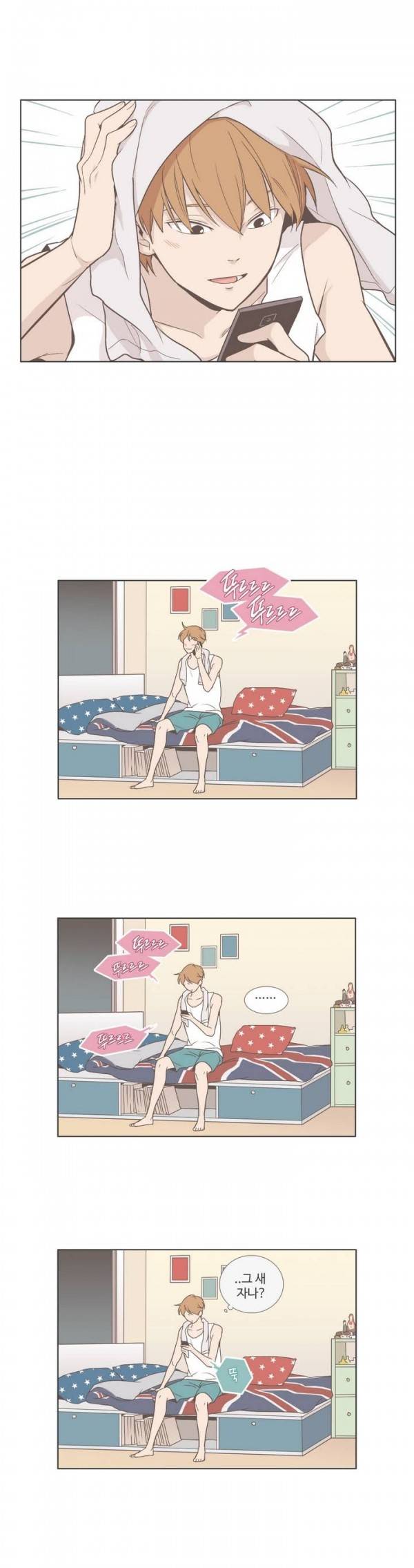 우리사이느은 49화 20