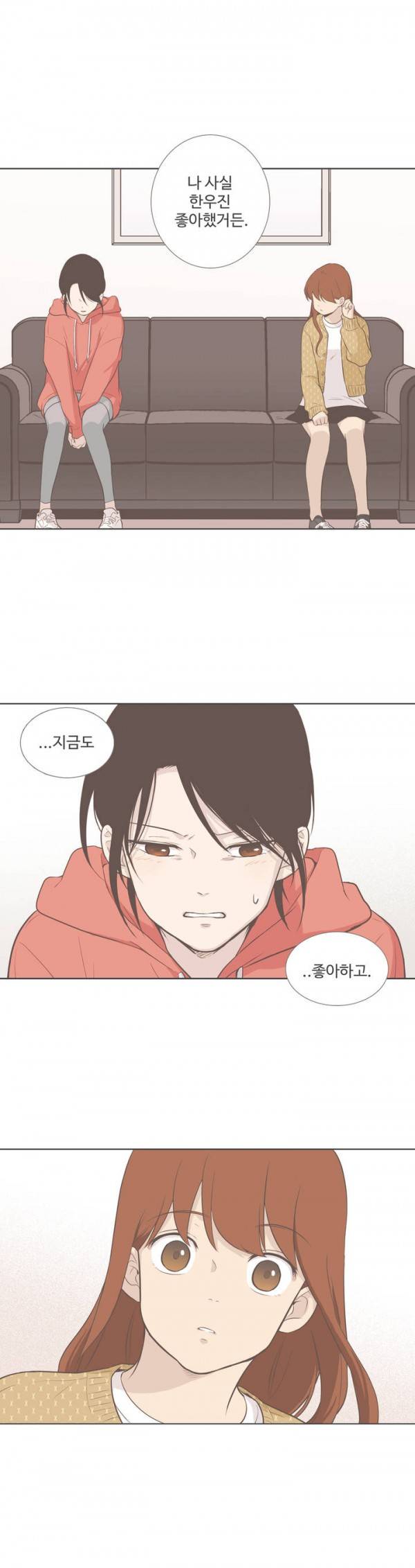 우리사이느은 59화 10
