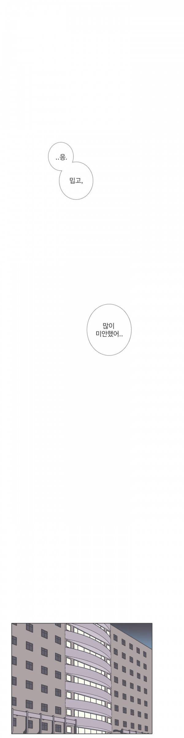 우리사이느은 59화 15