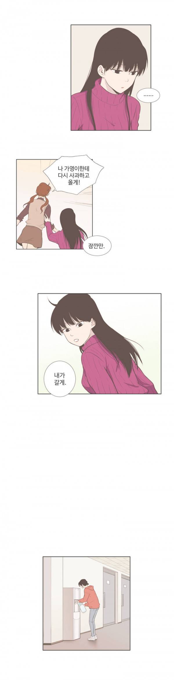 우리사이느은 59화 21