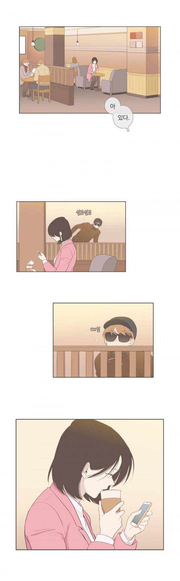 우리사이느은 69화 6