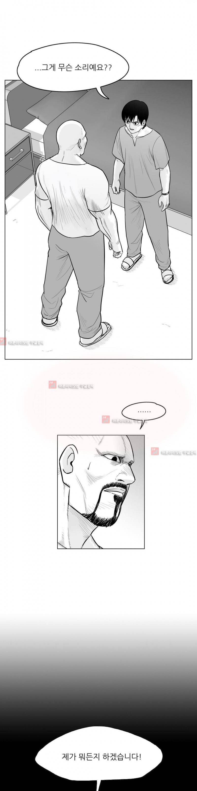 토끼의 왕 36화 3