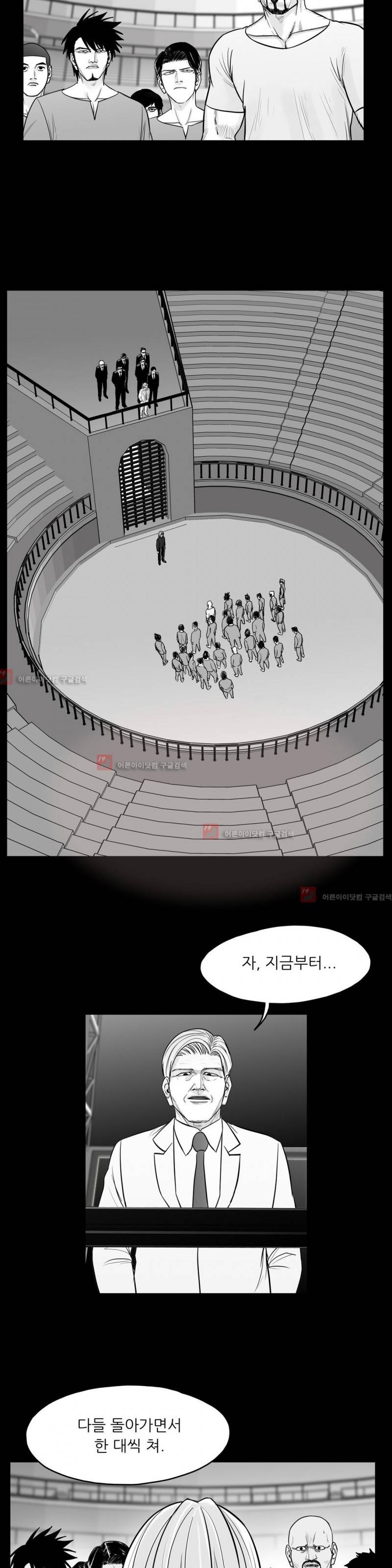 토끼의 왕 36화 5
