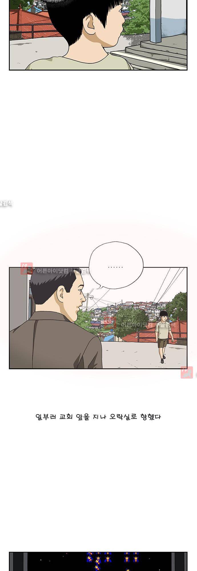 또라이 161화 - 악마 3