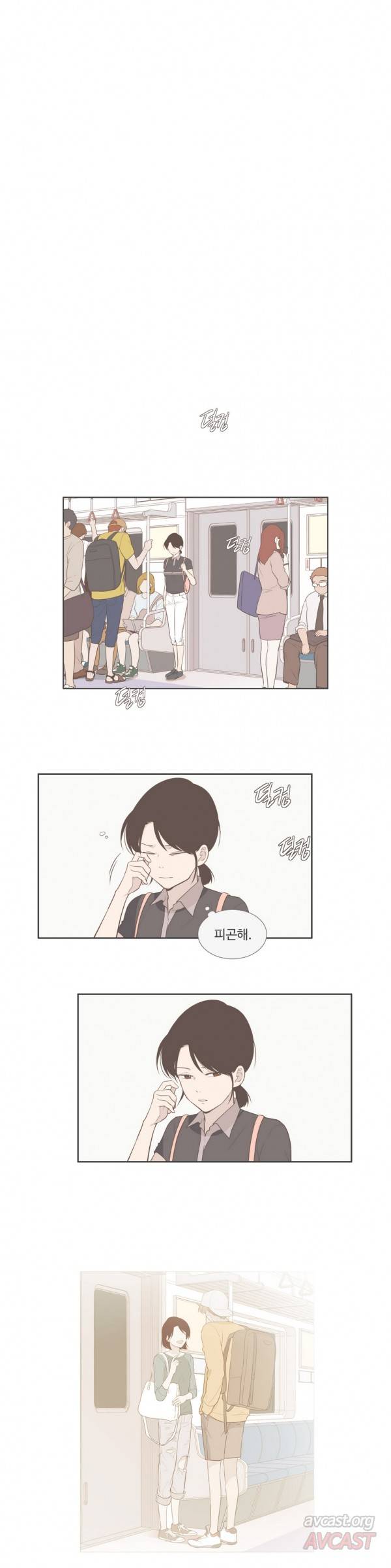 우리사이느은 89화 1