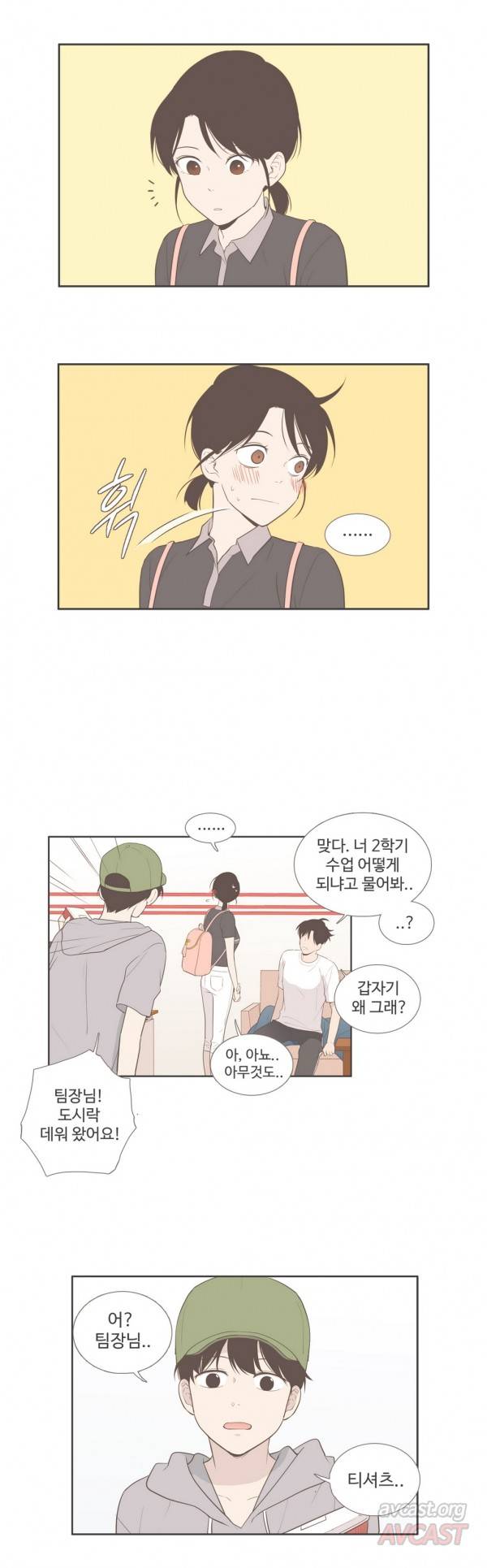 우리사이느은 89화 6