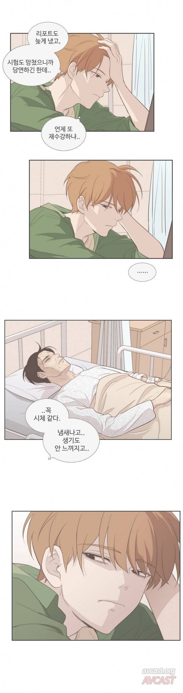 우리사이느은 89화 15