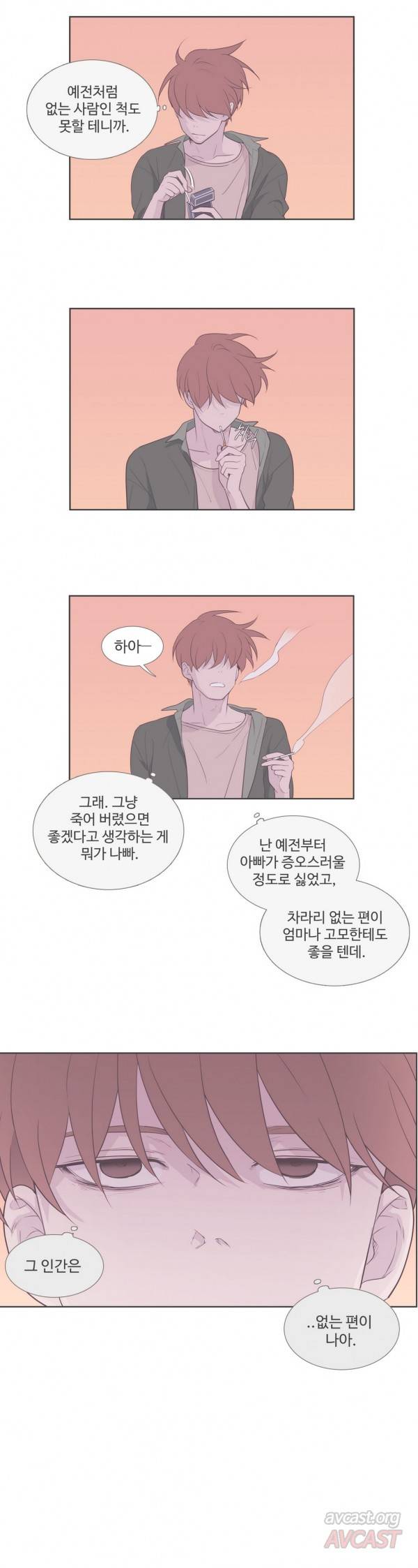 우리사이느은 89화 18