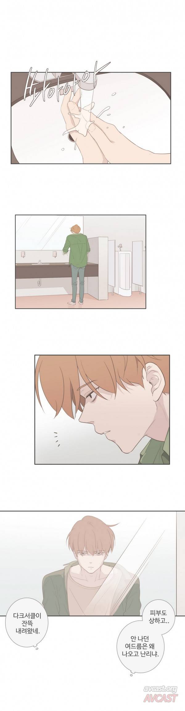 우리사이느은 89화 19