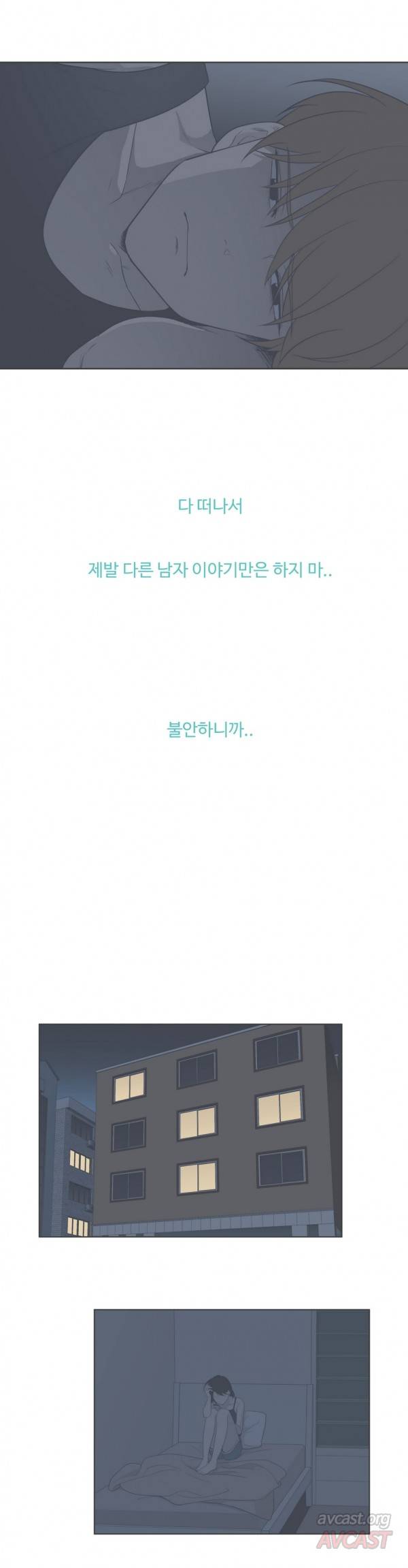 우리사이느은 89화 22