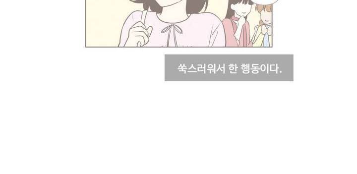 우리사이느은 에필로그 4