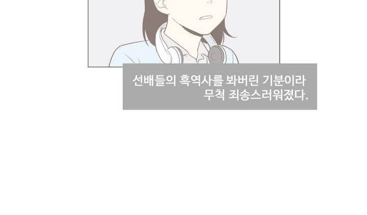 우리사이느은 에필로그 6