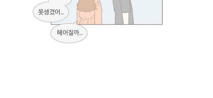 우리사이느은 에필로그 8