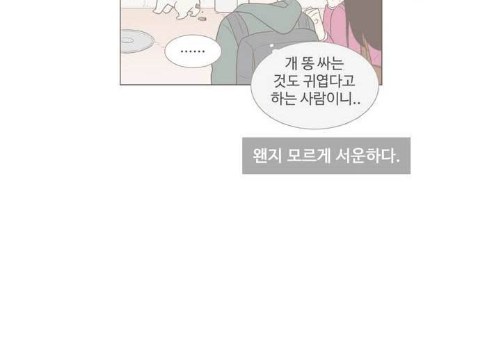 우리사이느은 에필로그 10