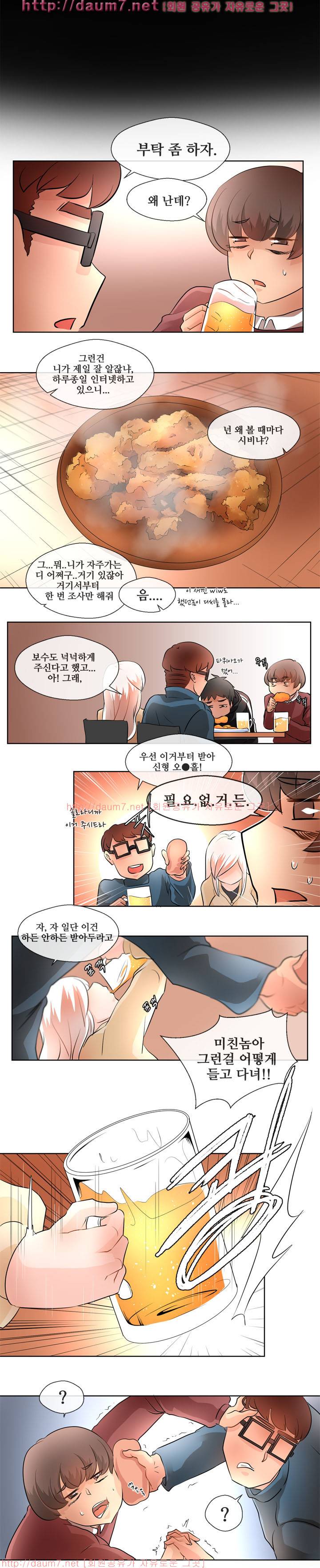 인생은 실전이야 5화 2
