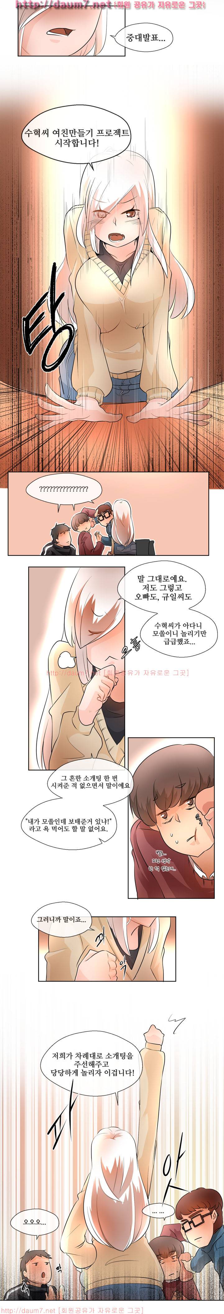 인생은 실전이야 5화 3