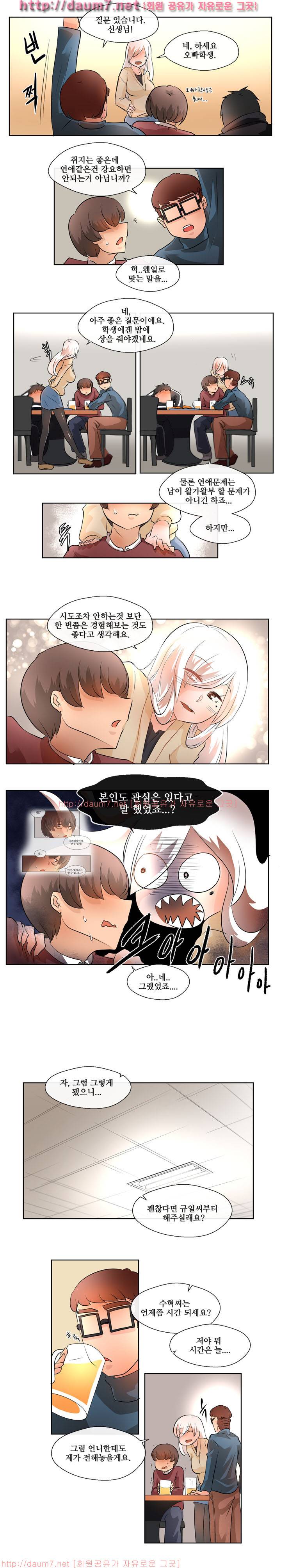 인생은 실전이야 5화 4