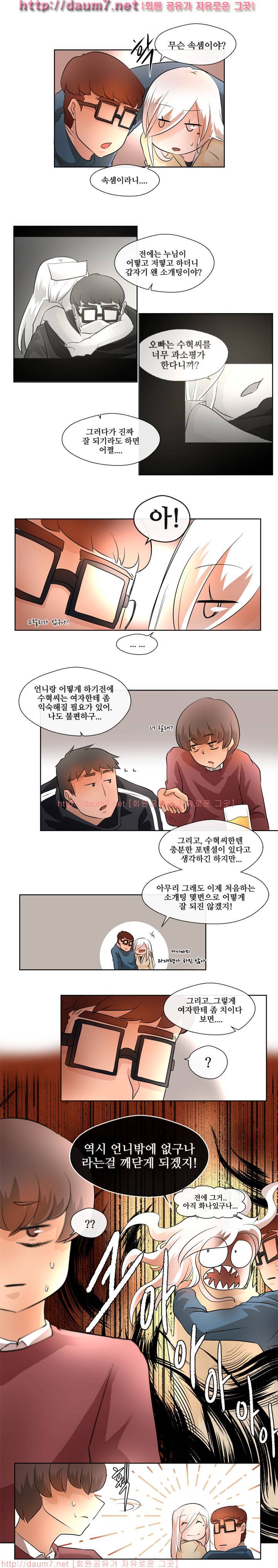 인생은 실전이야 5화 5