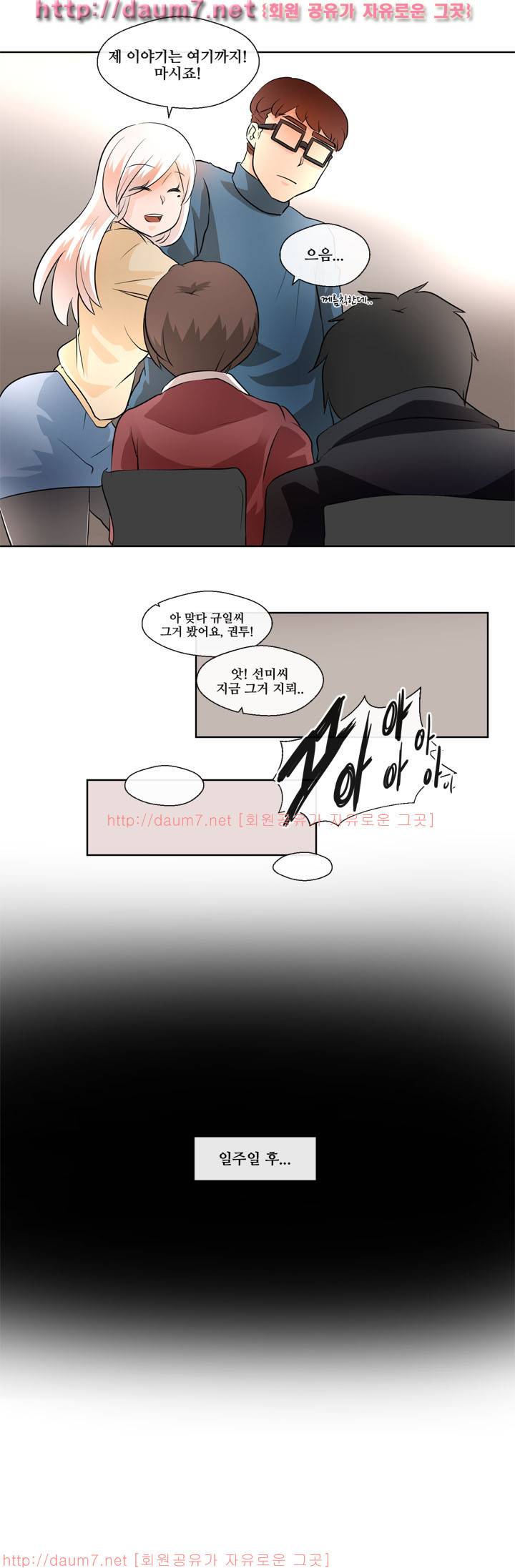 인생은 실전이야 5화 6