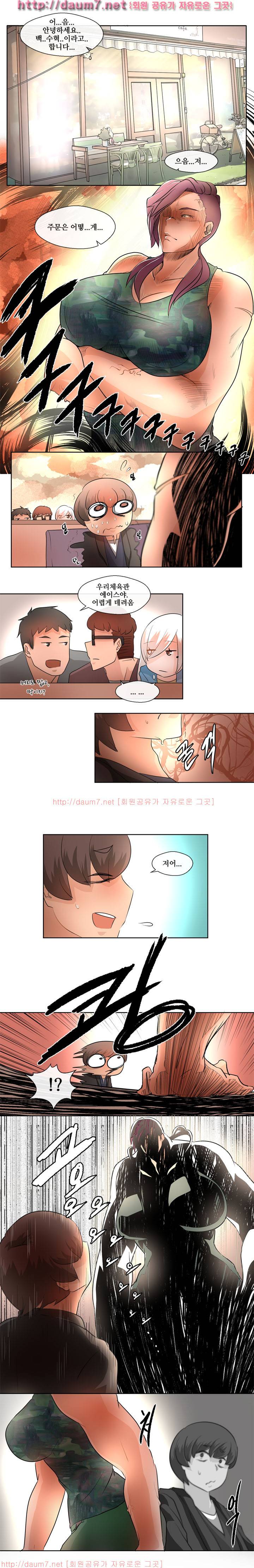 인생은 실전이야 5화 7