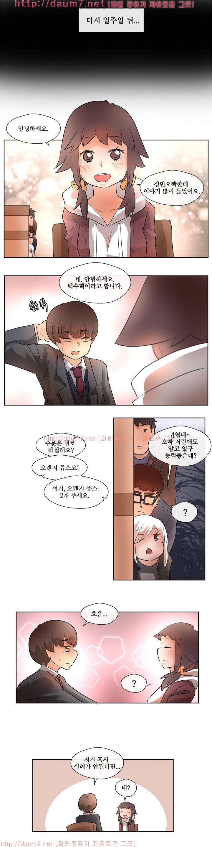 인생은 실전이야 5화 9