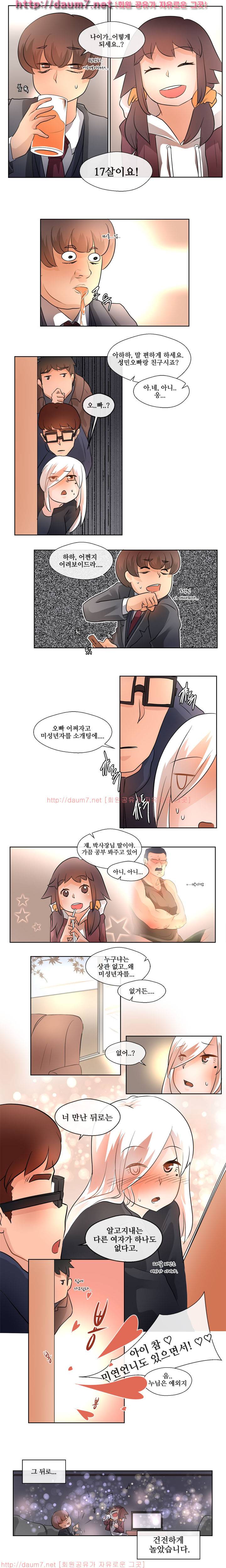 인생은 실전이야 5화 10