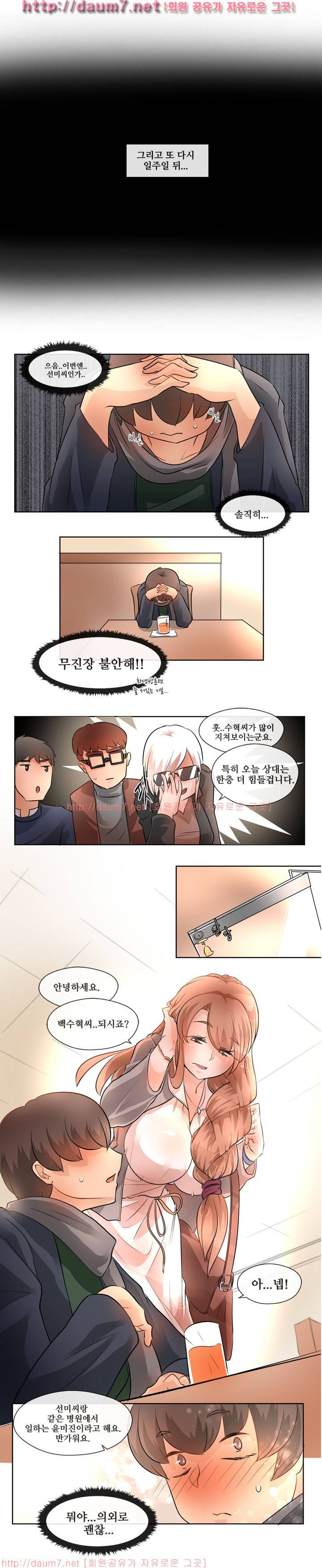 인생은 실전이야 5화 11